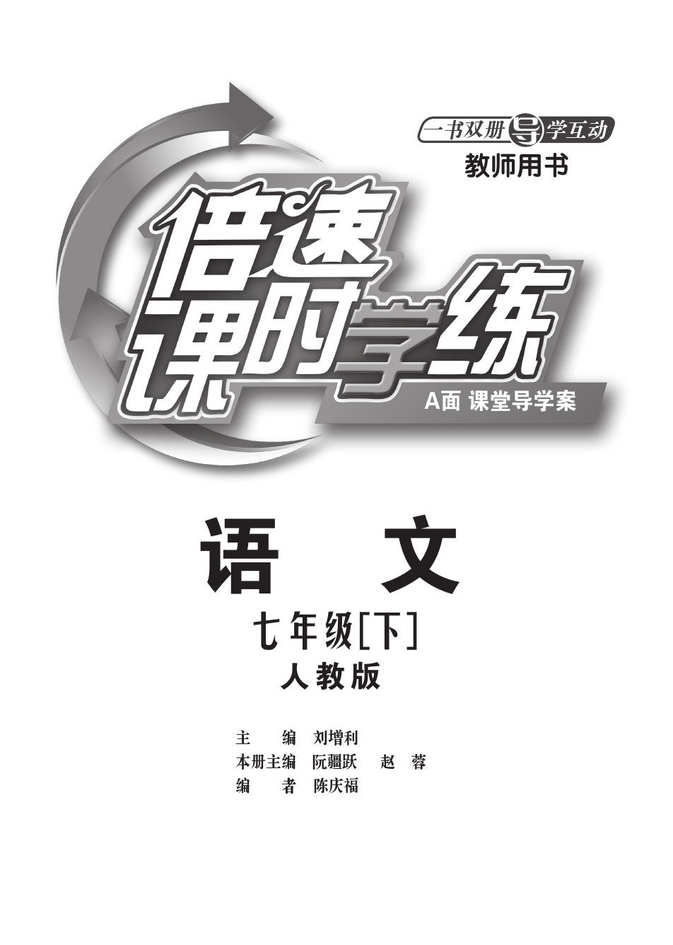 倍速课堂_倍速课堂老版本_倍速课堂下载安装