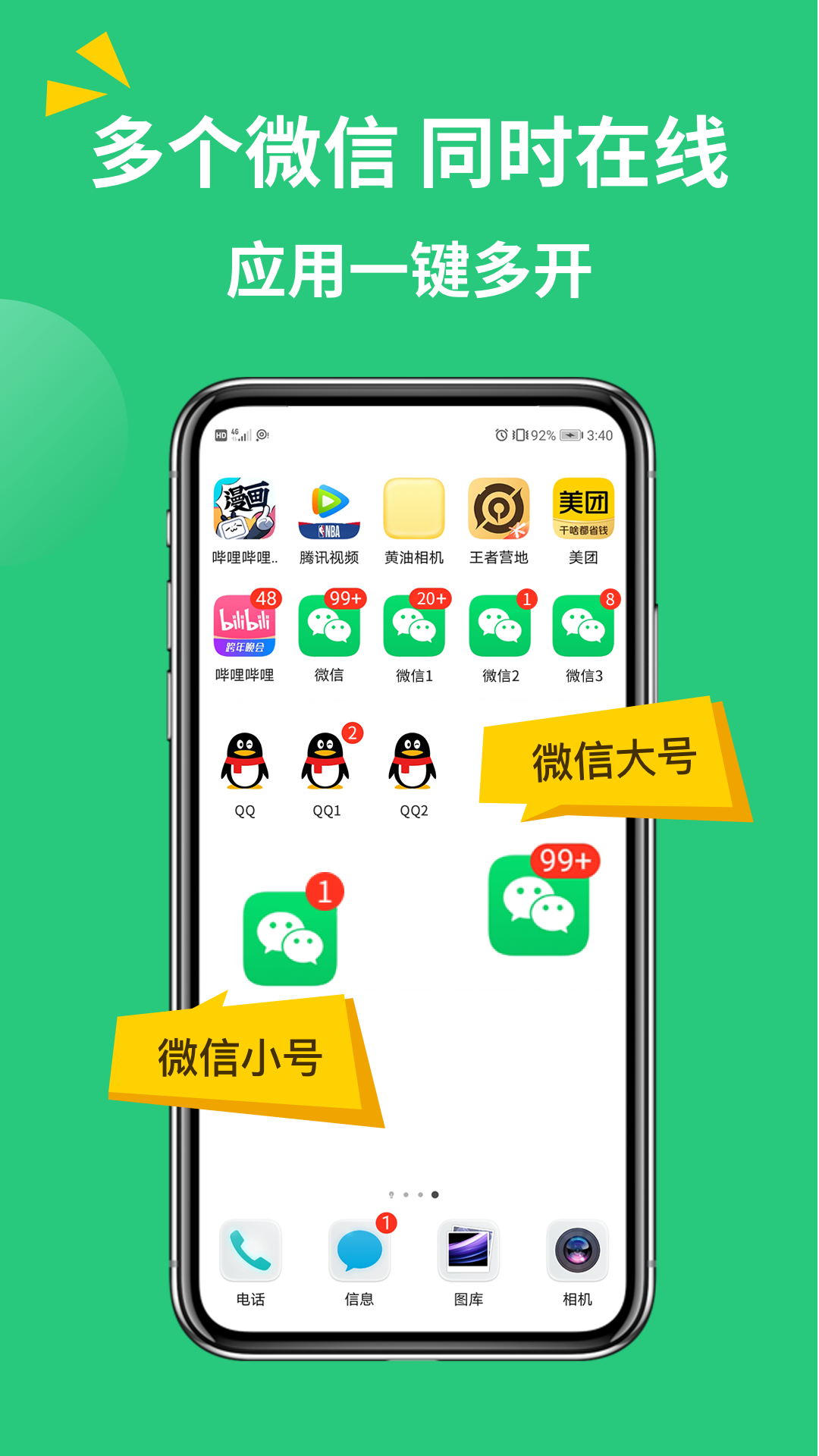 微信下载安装到手机一_微信直接下载到手机_微信下载到手机