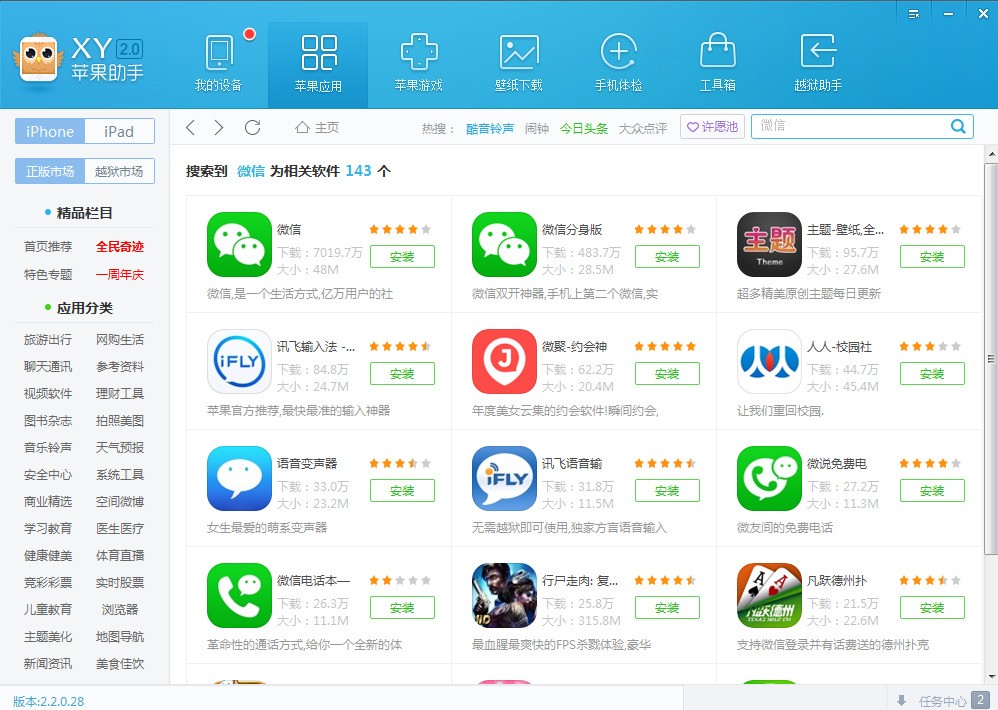 微信直接下载到手机_微信下载到手机_微信下载安装到手机一