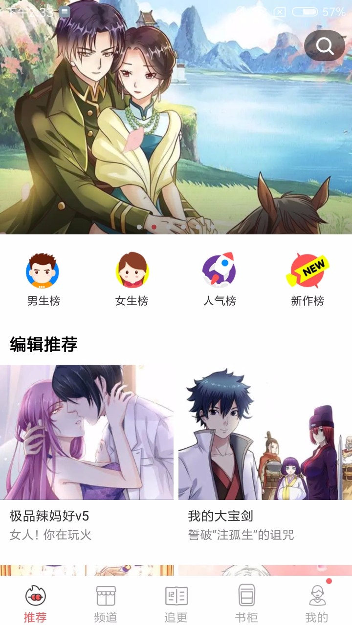 小说app漫画_看色漫小说的软件_小说漫画软件下载