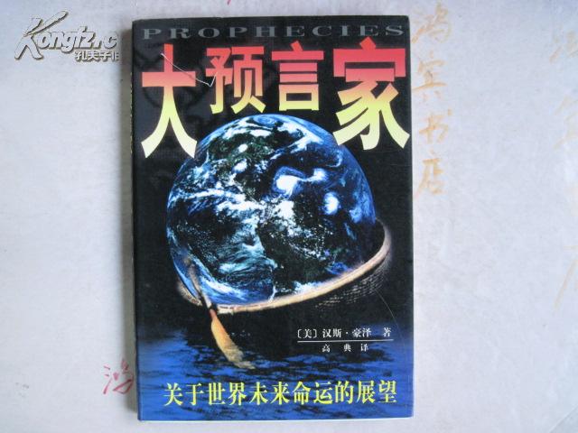 大预言术的原理_大预言术内容_大预言术