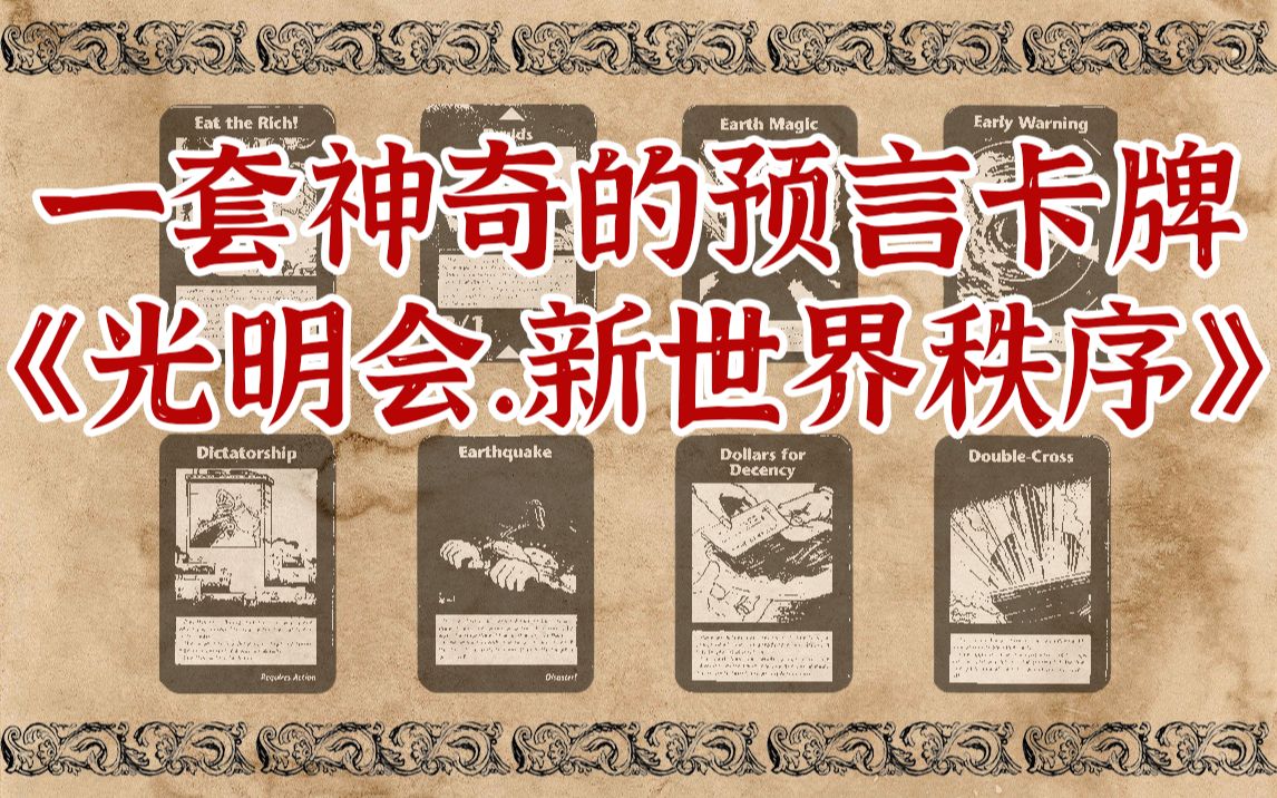 大预言术_大预言术内容_大预言术的原理