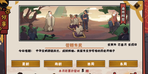 无悔华夏渔樵问答_无悔华夏决战_无悔华夏周攻略