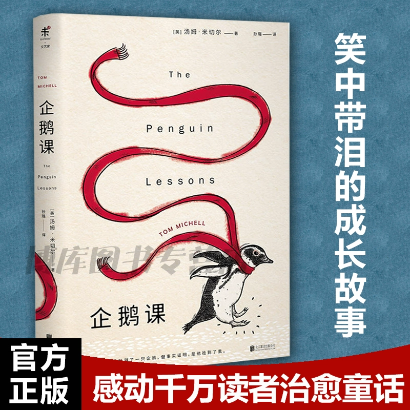 企鹅小说免费听_企鹅小说app下载_企鹅小说