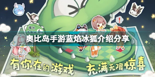 冰狐游戏公司官网_冰狐游戏网址_冰狐游戏APP