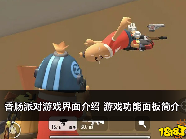 南风辅助下载香肠派对_香肠派对辅助软件下载_香肠派对辅助功能下载