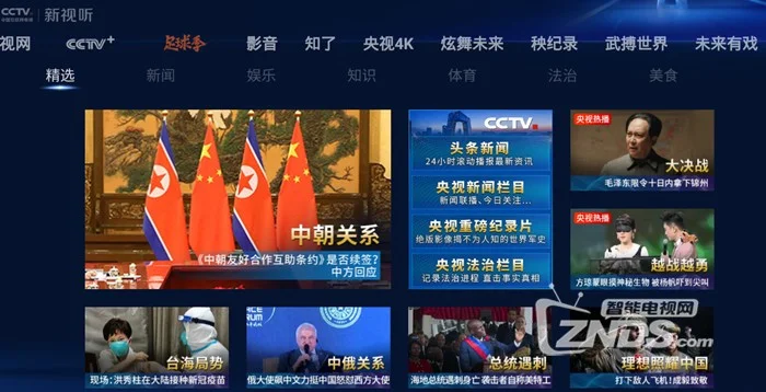 电视高清直播免费下载手机版_电视高清直播免费下载手机视频_下载手机电视免费高清直播