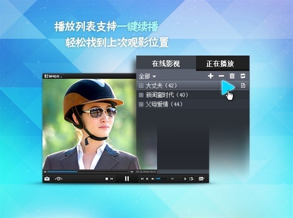 高清影音播放器下载_影音高清器播放下载软件_高清音质播放器