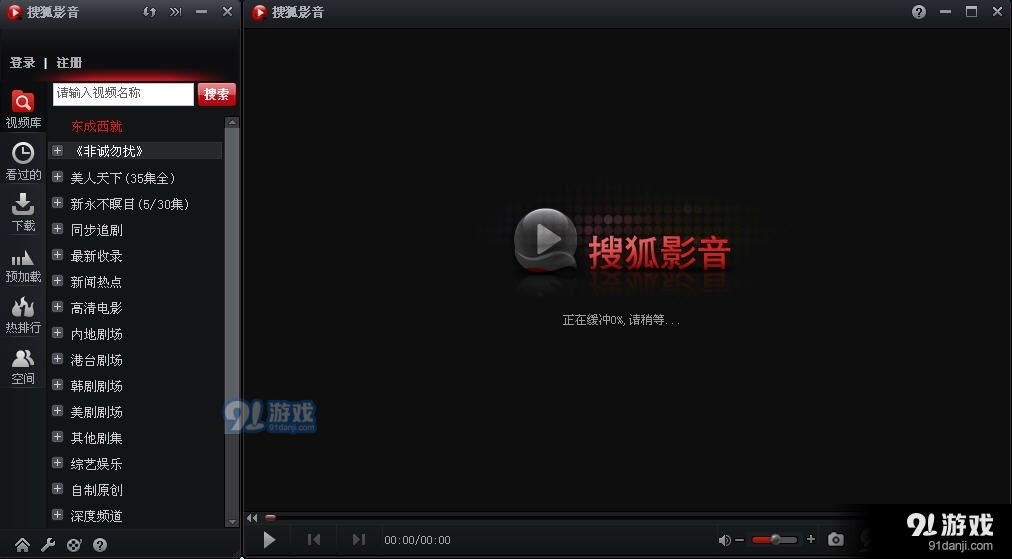影音高清器播放下载软件_高清影音播放器下载_高清音质播放器