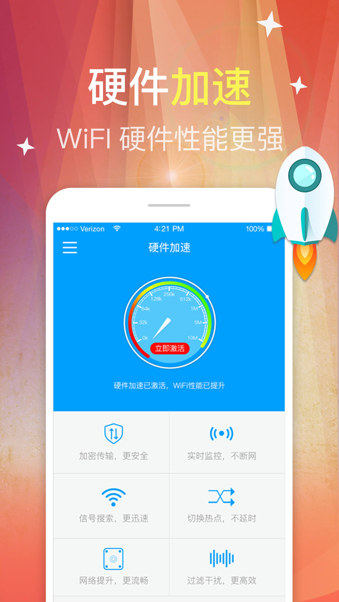 加速器app下载_加速器软件下载_加速器下载器安卓