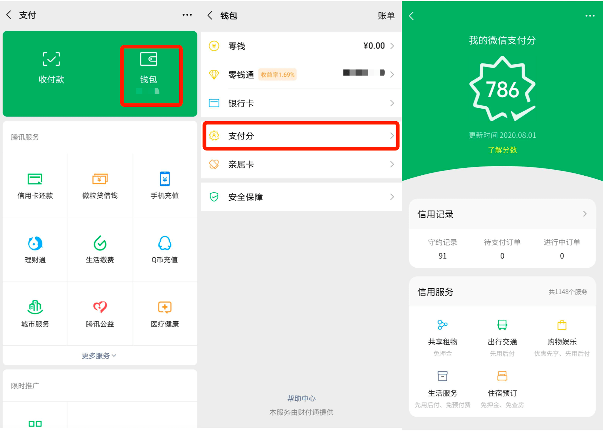 微信下载_微信下载安装2023官方版_微信下载的文件在哪个位置