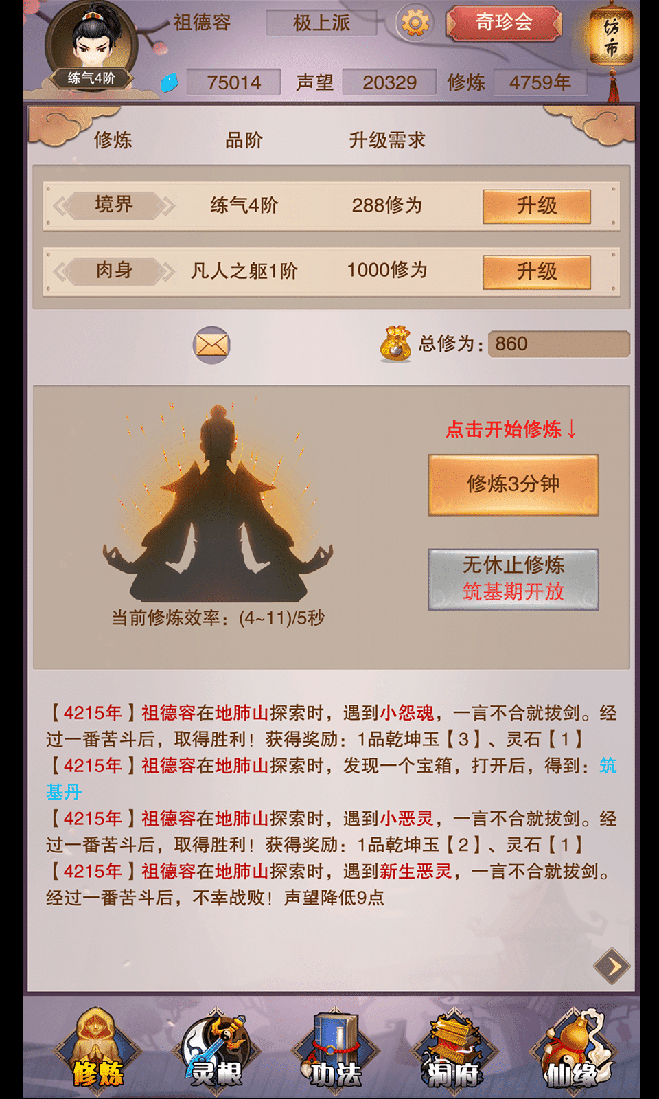 修仙纯文字游戏推荐_纯文字修仙游戏_修仙纯文字游戏大全