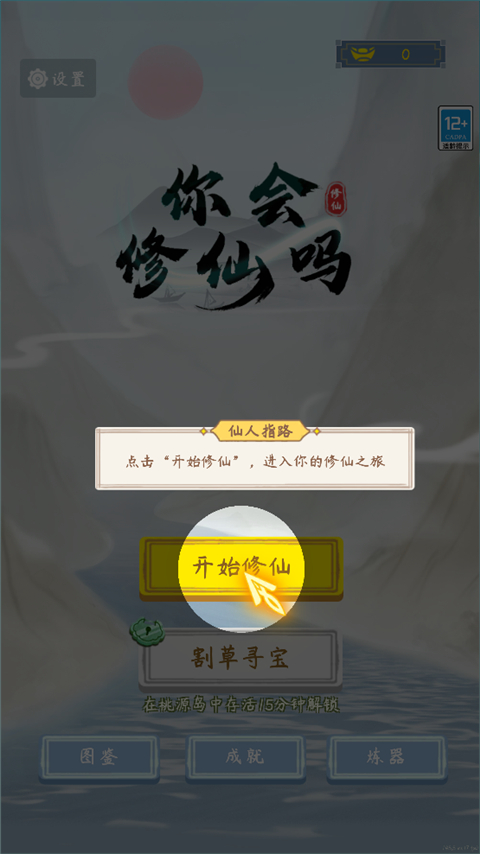 纯文字修仙游戏_修仙纯文字游戏推荐_修仙纯文字游戏大全