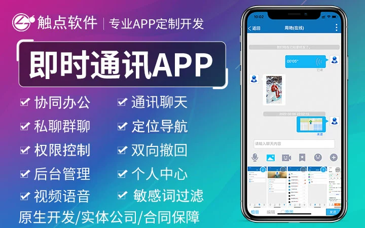 通讯软件排名_通讯软件app有哪些_通讯软件