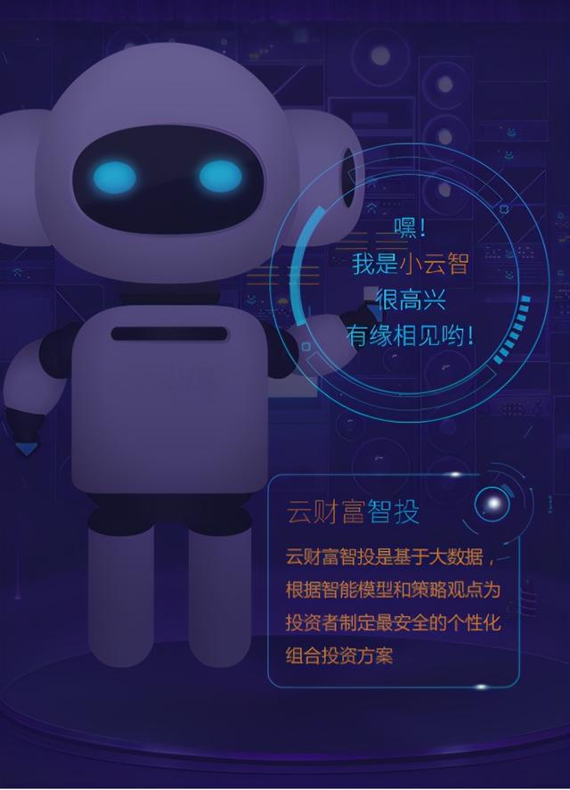 云财富app下载新版_云财富app下载新版_云财富app下载新版