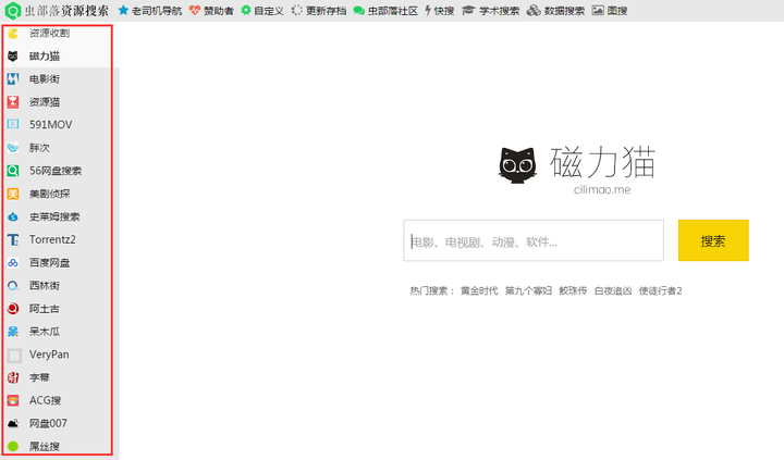 磁力在线猫搜索引擎_磁力猫-在线搜索_磁力高效搜索