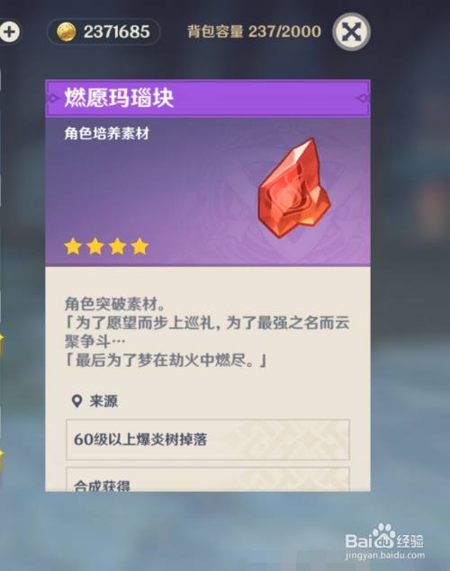 燃玛瑙断片怎么合成_燃愿玛瑙断片怎么合成_燃原玛瑙断片合成