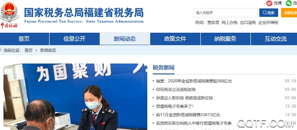 福建省网上税务_福建省网上税务_福建省网上税务