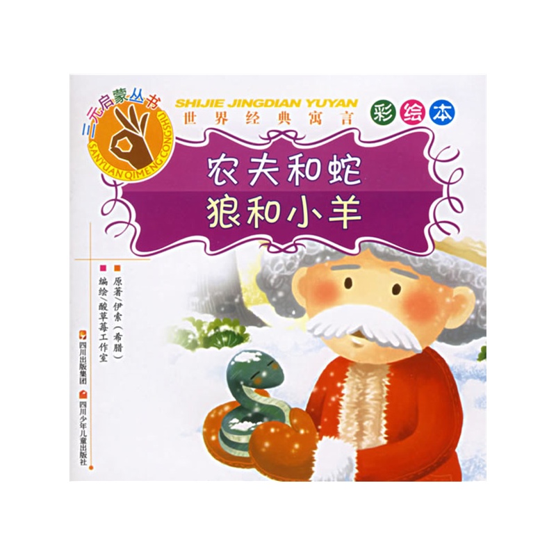 送小羊回家为什么下架了_送小羊回家_送小羊回家2手机版下载