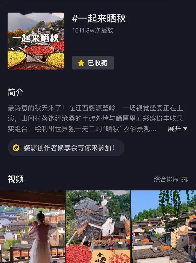 富二代抖音app_论抖音app的传播模式_抖音app教学视频