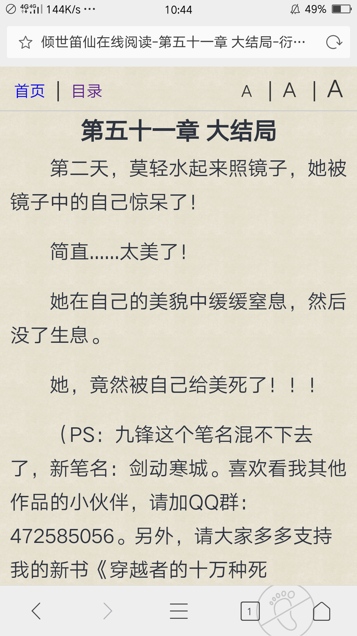 小说死口系自虐痴女主_自虐不死重口痴女系小说_不死痴女系