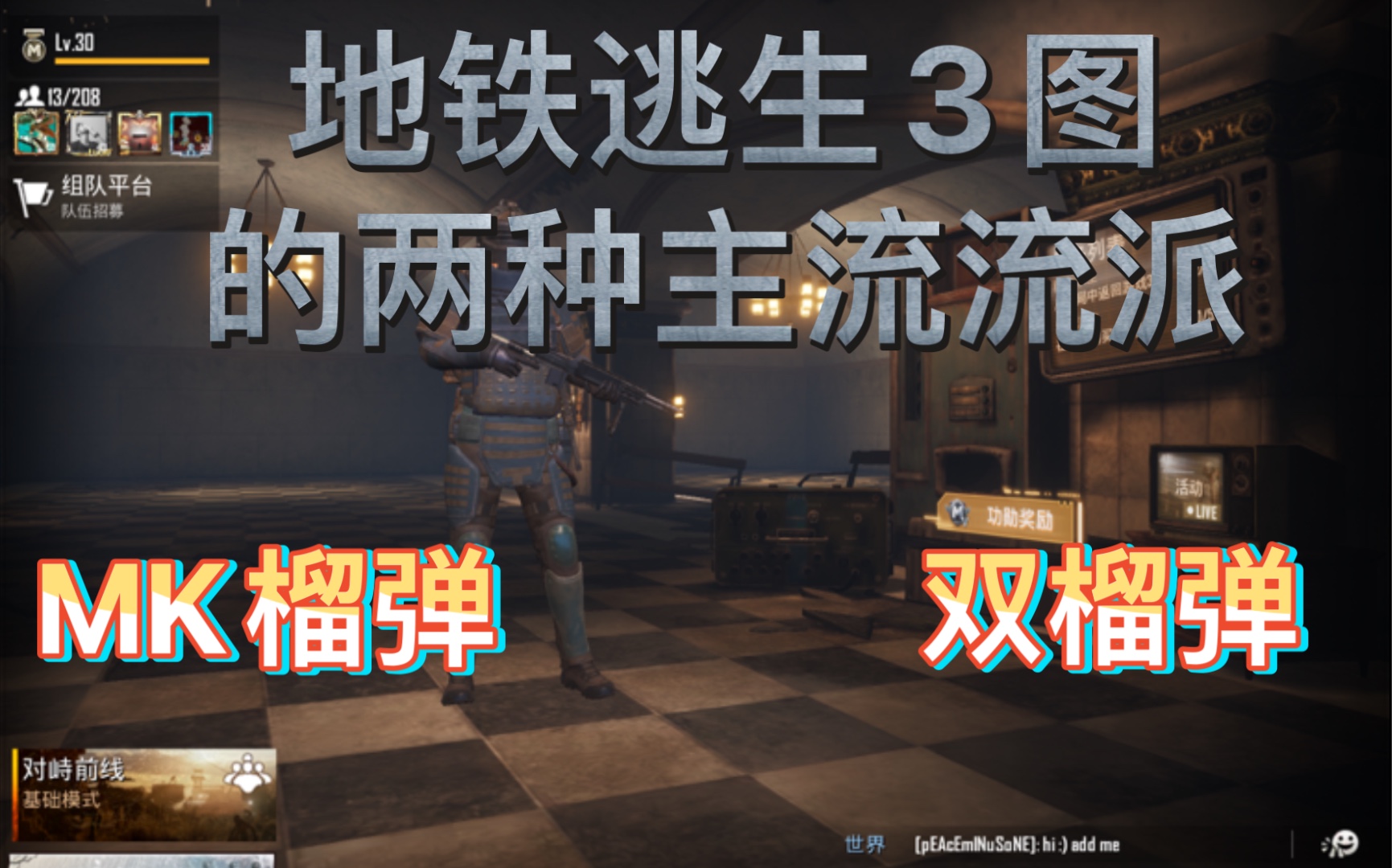 下载地铁逃生安卓版_下载地铁逃生_地铁逃生手游下载