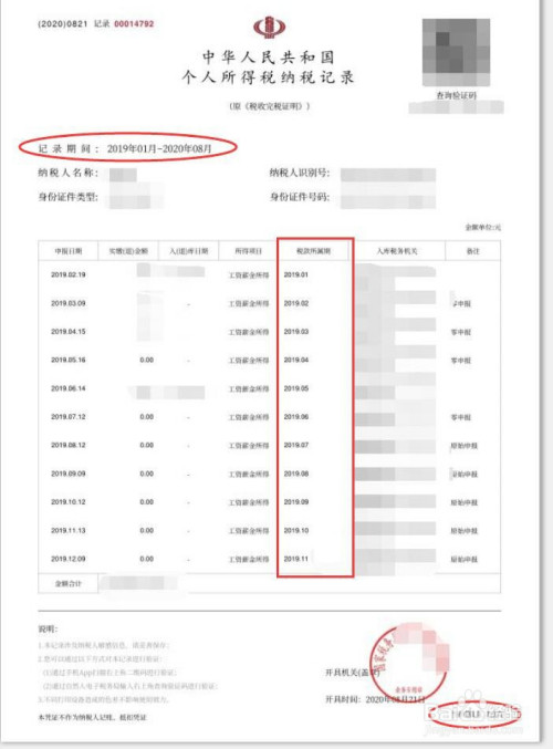 国家个人税务app_下载税务app个人税_国家个人所得税app下载官网