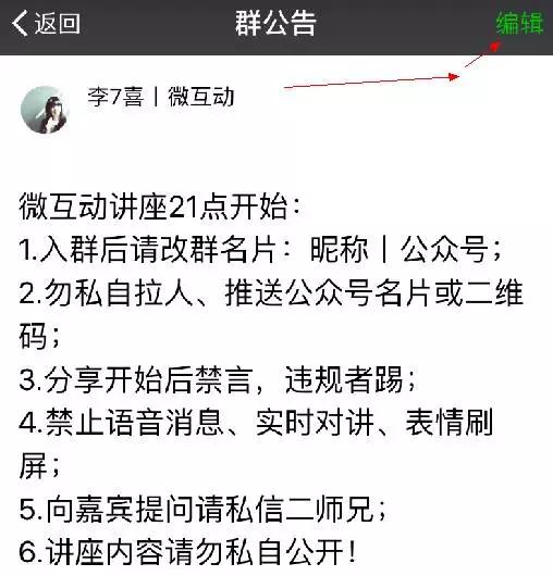 微信群怎么移除成员_微信群怎么移除成员_微信群怎么移除成员