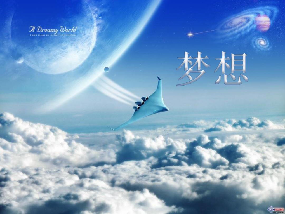 天空人生感悟_天空人_太空人绘画