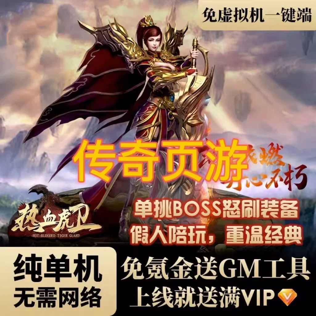 新版贪玩蓝月微端下载_贪玩蓝月所有版本合集_贪玩蓝月版手游