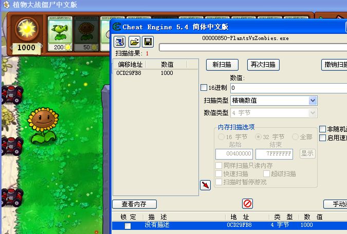 植物大战僵尸95版修改器_植物大战僵尸95版修改器_植物大战僵尸95版修改器