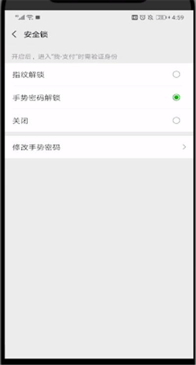 微信怎么关闭手势密码_微信怎么关闭手势密码_微信怎么关闭手势密码