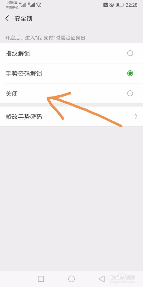 微信怎么关闭手势密码_微信怎么关闭手势密码_微信怎么关闭手势密码