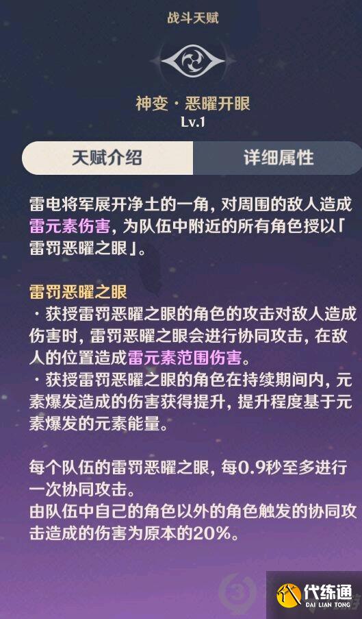 打雷电将军怎么打_打雷电将军必须用主角吗_打雷电将军的剧情