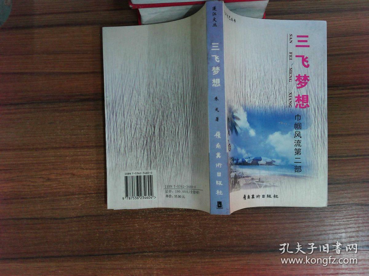 歌词风流爱天下是什么歌_歌词风流爱天下歌词是什么意思_风流爱天下是什么歌的歌词