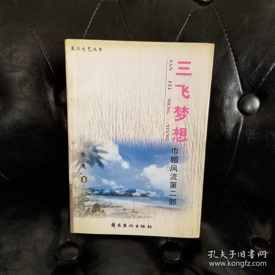 风流爱天下是什么歌的歌词_歌词风流爱天下是什么歌_歌词风流爱天下歌词是什么意思