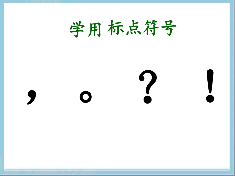 见加特殊符号_我想看特殊符号_看不见的特殊符号