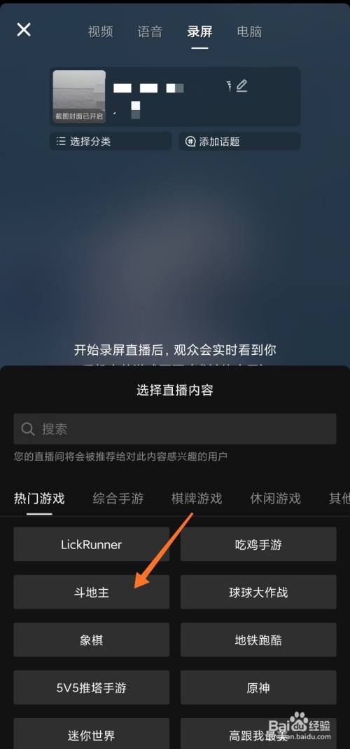主播喜欢手机游戏吗_游戏主播最喜欢什么手机_游戏主播喜欢用什么手机