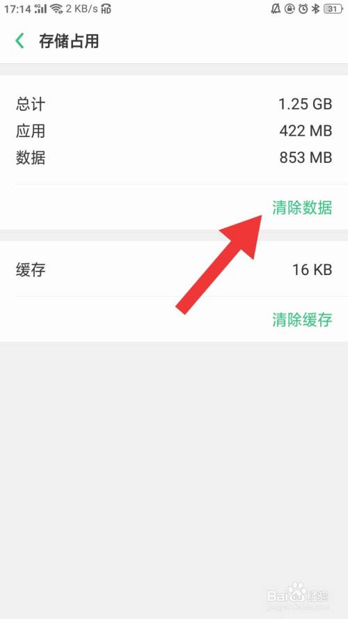 缓存清理卡打手机游戏会卡吗_手机打游戏卡如何清理缓存_清理游戏缓存影响吗