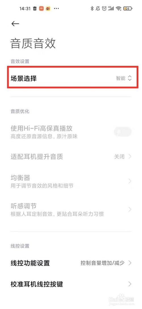 音效直播快手没手机游戏能用吗_手机快手游戏直播没音效_快手直播手游没有游戏声音