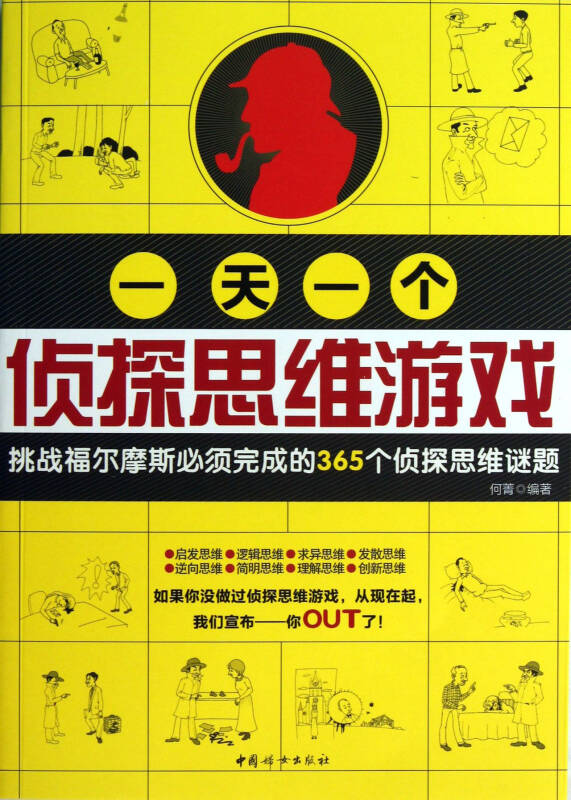 手机版免费的解密游戏_免费的解密游戏安卓_免费解密类手机游戏