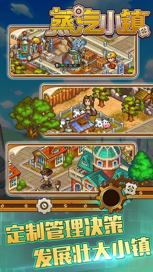 小镇版手机游戏推荐_手机版游戏小镇_小镇手机版下载