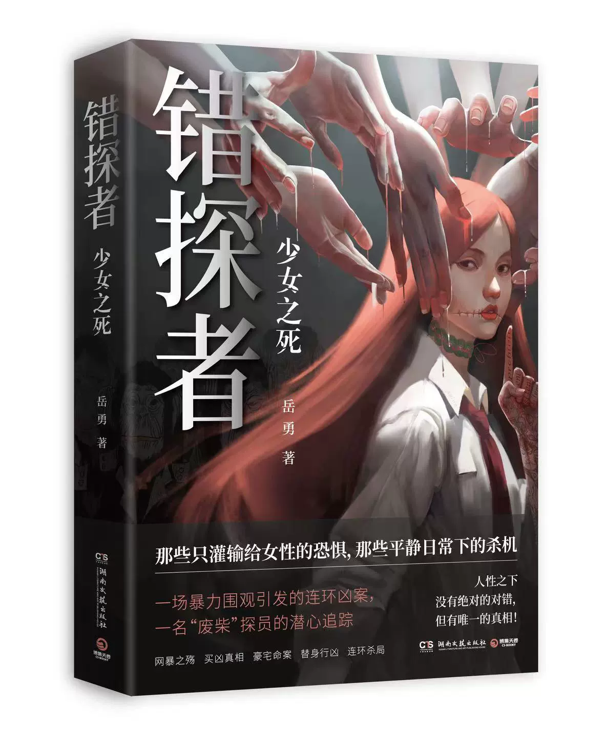 神都不良探手机游戏下载_神都不良探手机游戏下载_神都不良探手机游戏下载
