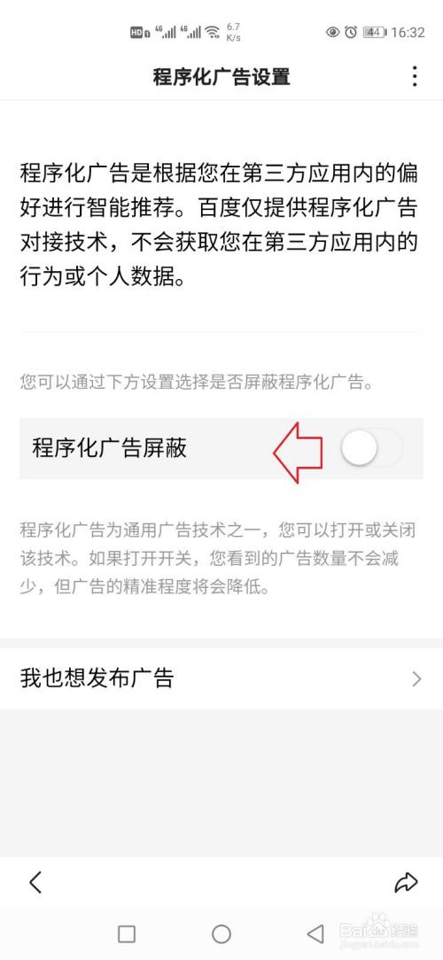 屏蔽广告手机号游戏怎么解除_屏蔽广告手机号游戏怎么关闭_手机号怎么屏蔽游戏广告