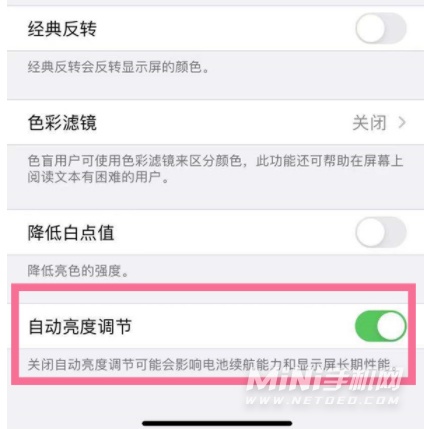 苹果玩游戏自动调亮度_苹果手机玩游戏屏自动调节_苹果玩游戏自动调节亮度