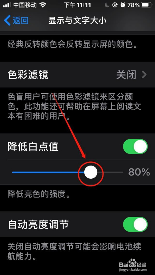 苹果玩游戏自动调节亮度_苹果手机玩游戏屏自动调节_苹果玩游戏自动调亮度