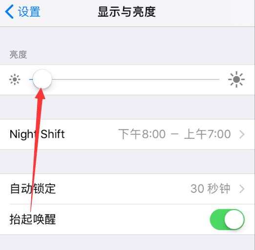 苹果手机玩游戏屏自动调节_苹果玩游戏自动调节亮度_苹果玩游戏自动调亮度