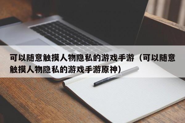 手机号玩游戏怎么不被查到_手机游戏会被盗号吗_手机游戏被发现了怎么办