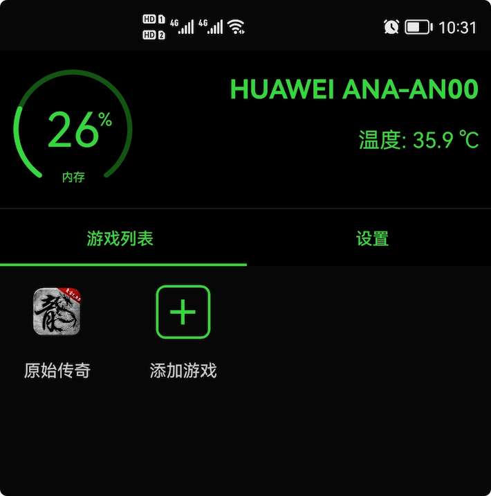 华为中的游戏手机_手机华为游戏自营_你知道华为手机游戏
