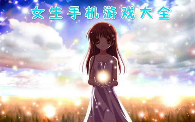 女生打游戏手机图片真人_女生真人图片手机挡脸霸气_真人女生图片头像来自堆糖可爱